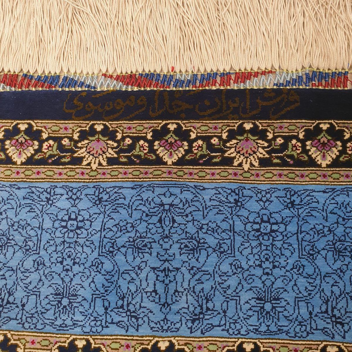 ペルシャ絨毯(シルク100%手織り)イランクム 205×136cm(FN-70378)