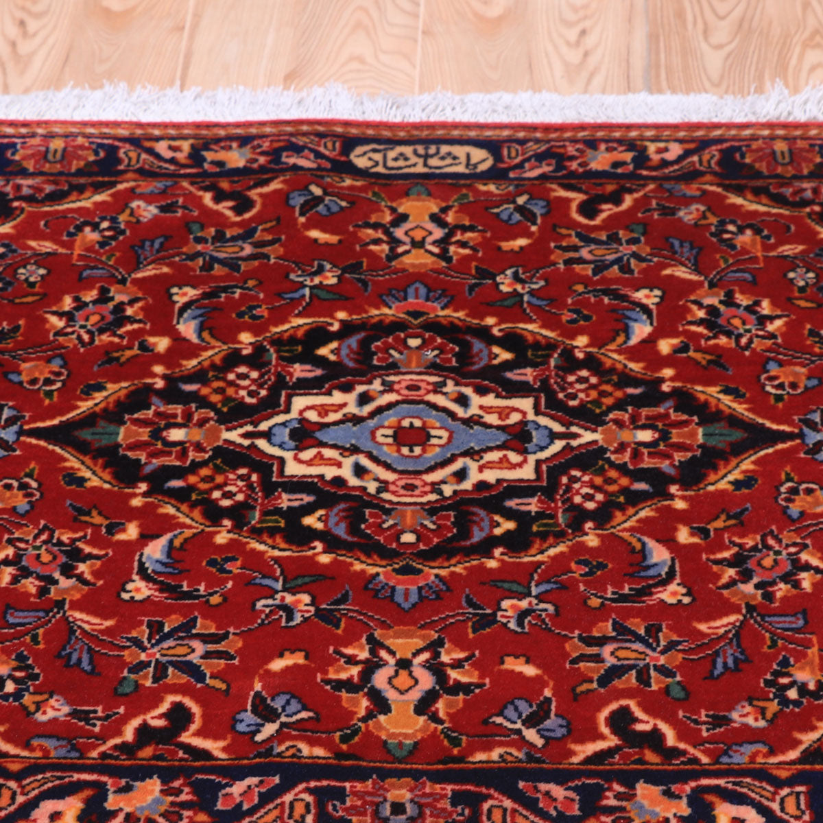 ペルシャ絨毯(イラン産)カーシャーン 98×70cm(FS-70015)